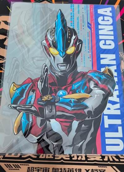 龙虎卡牌-七零场，2026首场，全场包邮！！（无佣金，周六结拍，欢迎送拍） - 【原膜】镭射大卡 卡游奥特曼