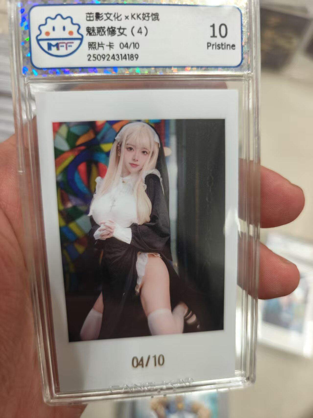 寸草不生拍卖 第十七期  茁影文化xKK好饿魅惑修女(4)
照片卡 04/10