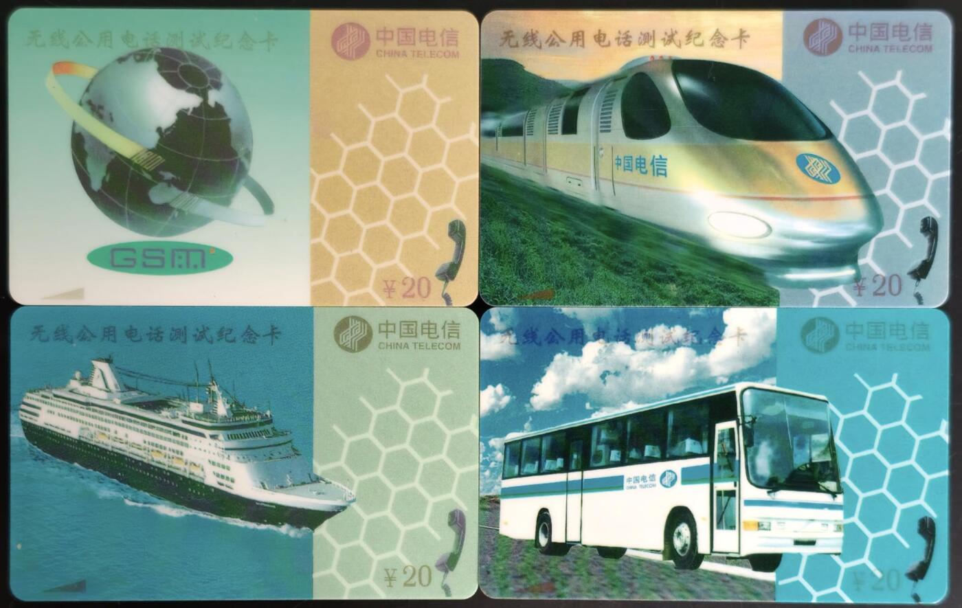 公藏第60期裸卡拍卖 江苏太科新卡【电话测试纪念卡】4全，流通品。