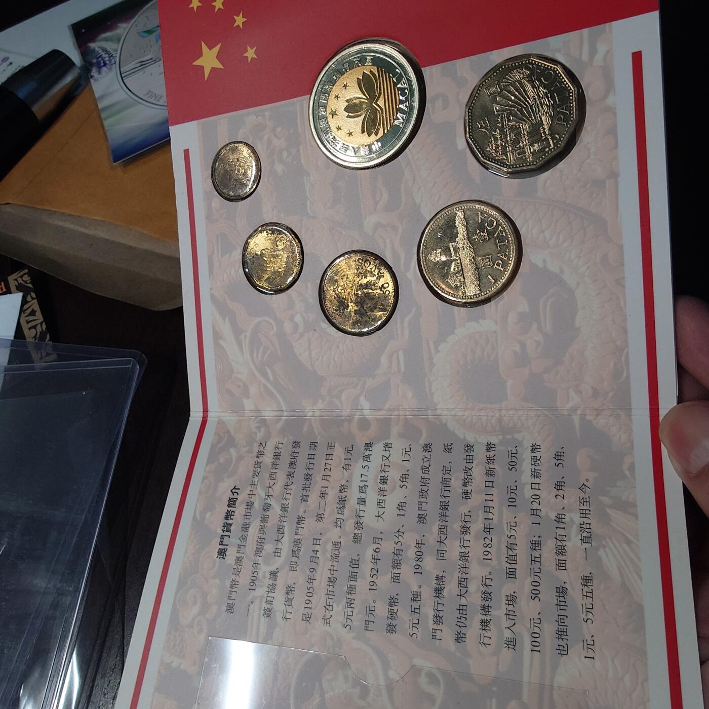 【新年二拍】世界钱币～微拍第223期暨2025年第63期  裸钞专场超低起拍 欢迎参与 1999迎接澳门回归纪念银章 内含五枚硬币（三枚铜币有明显氧化）以及一枚1/2盎司999纯银章