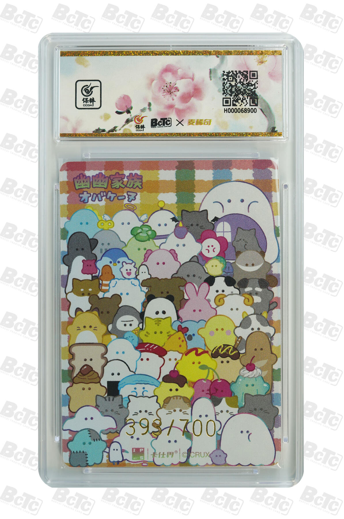 阳大大卡牌拍卖第90期（持续收拍品，周五晚上九点截拍，进群福利早知道） 卡仕界 幽幽家族 SPECIAL CARD 393/700