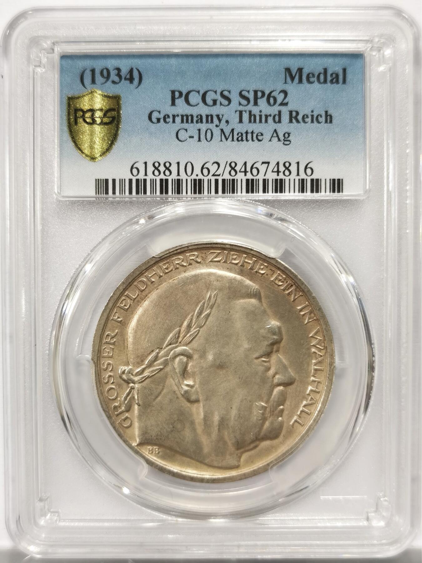 博洋堂“岁启嘉年”2026新年精品大拍专场暨第155期（全场包邮） PCGS SP62 第三帝国时期兴登堡权力交接银章