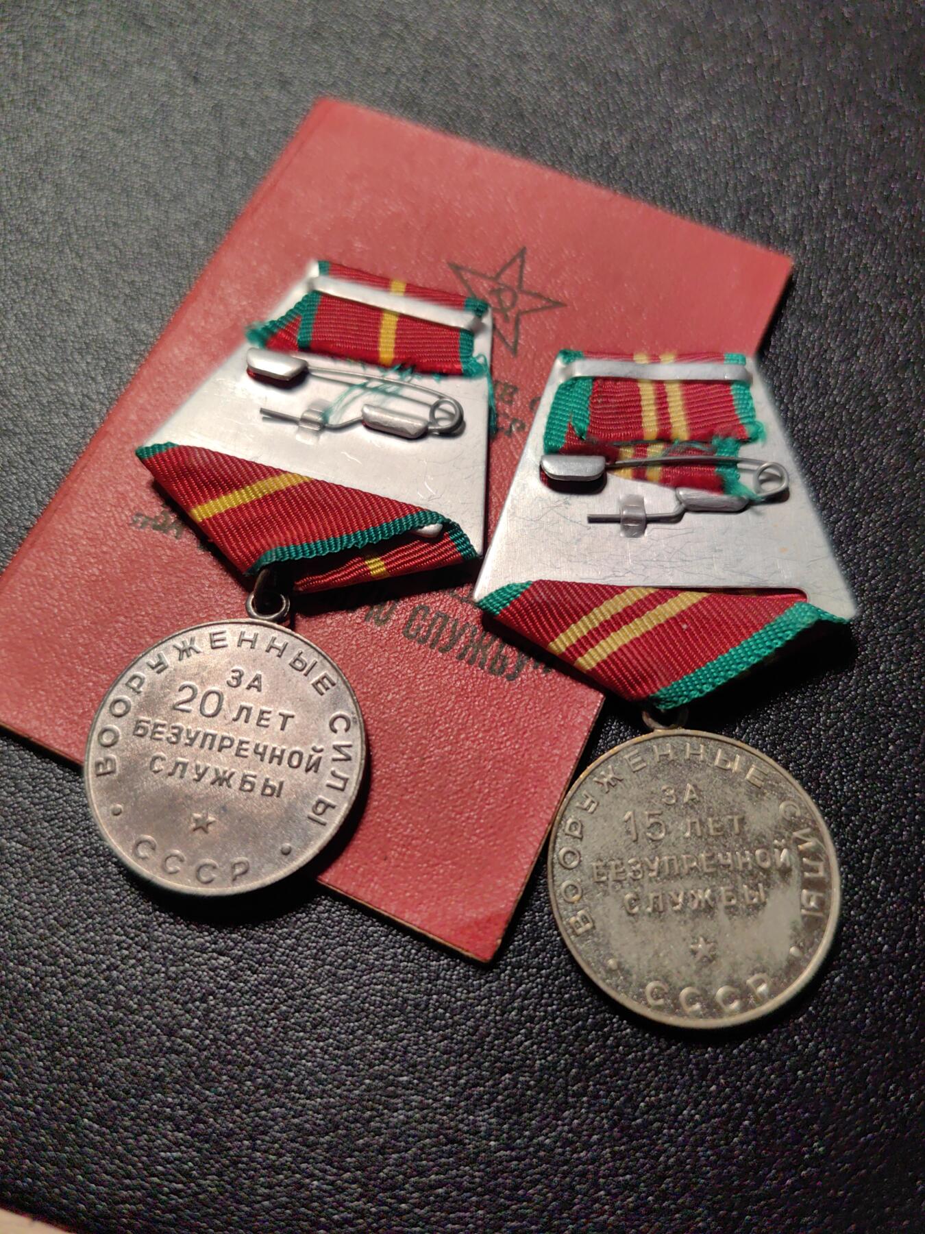 靖甫拍卖新拍第一场 苏联一二级服役奖章带证书