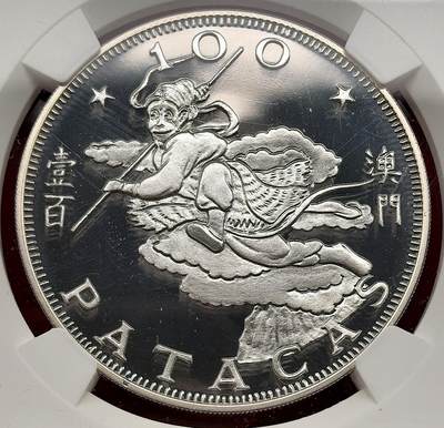 凡希社世界钱币微拍第三百十六期 - 荐！1980中国澳门美猴王100元大银精铸NGC-PF69UC，生肖系列龙头，完美无瑕的收藏级品相！（视频参考）