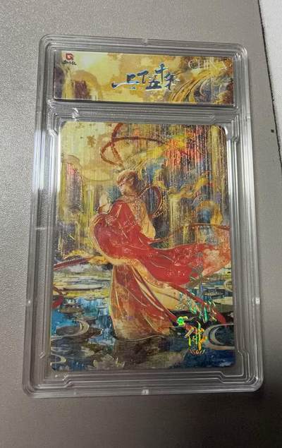 秋萤阁第39期 (12月30日周二晚上21点截拍，欢迎竞拍)  - 趣卡社上下五千年 宝莲灯 520编 斗战胜佛 带卡砖