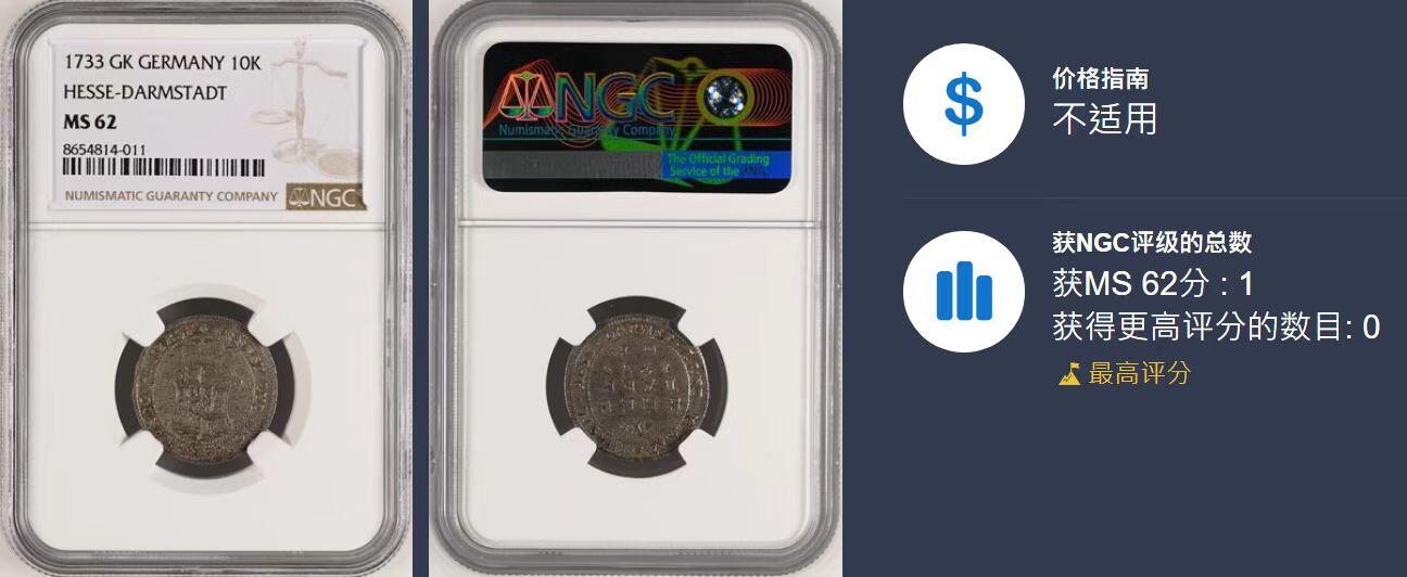 凡希社世界钱币微拍第三百十六期