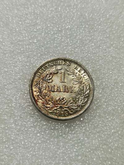 天下钱庄专场欢迎参拍 - 德国1马克银币