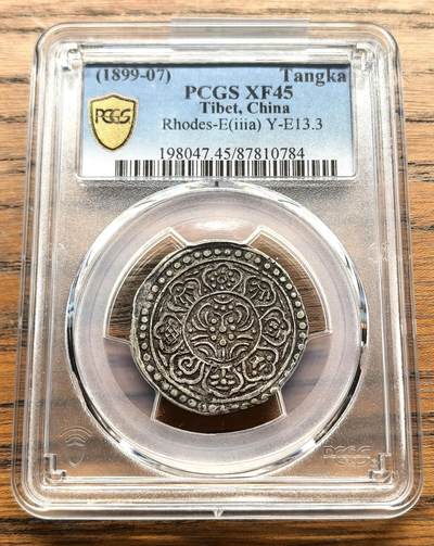 凡希社世界钱币微拍第三百十六期 - 1899-1907中国西藏三折线三点式章噶PCGS-XF45，罗德斯E类。