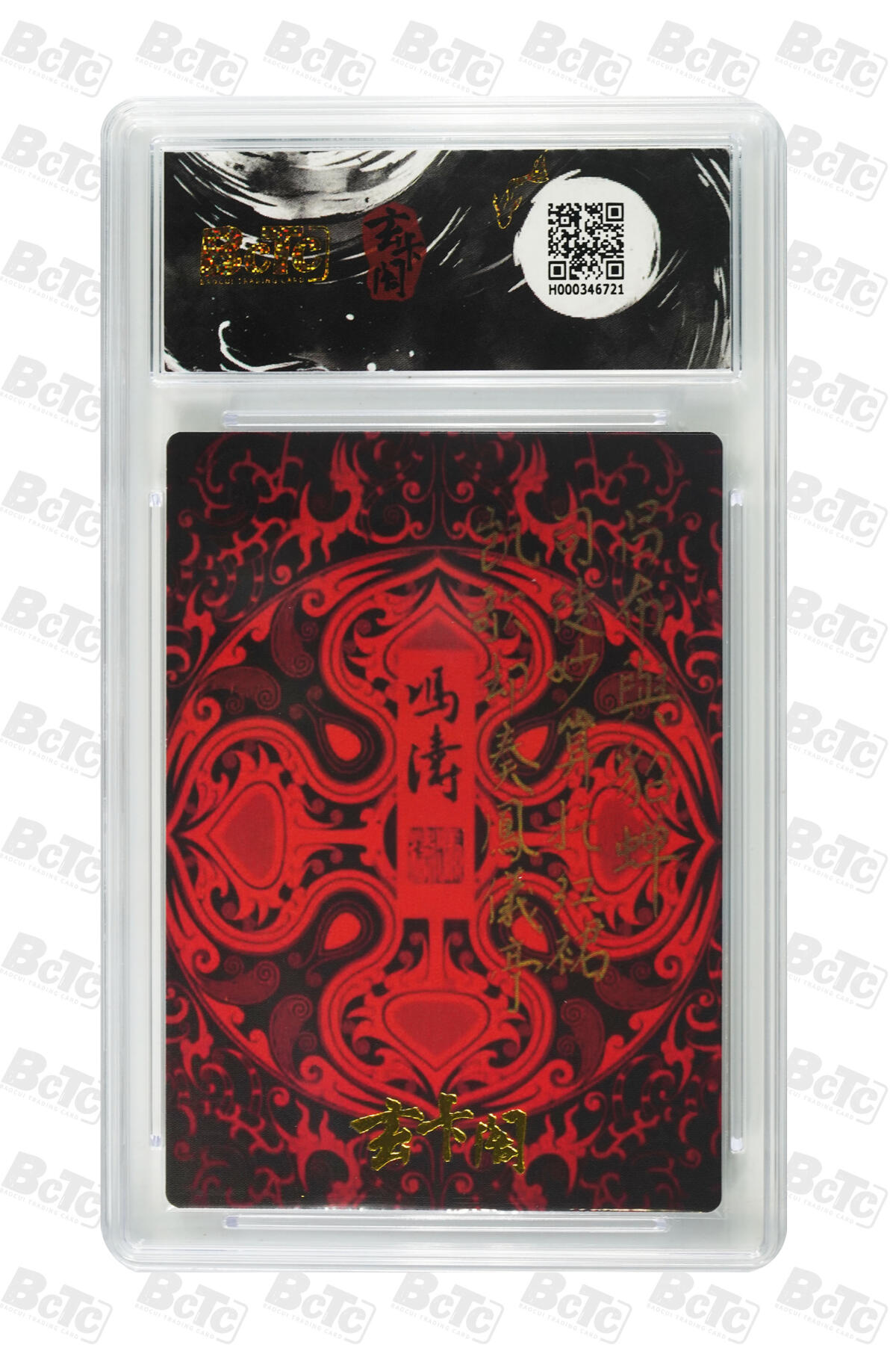 亡灵潮玩 马年首场 1月5日20点截拍 【评级卡】冯涛 吕布 折光粗闪 GEM MINT