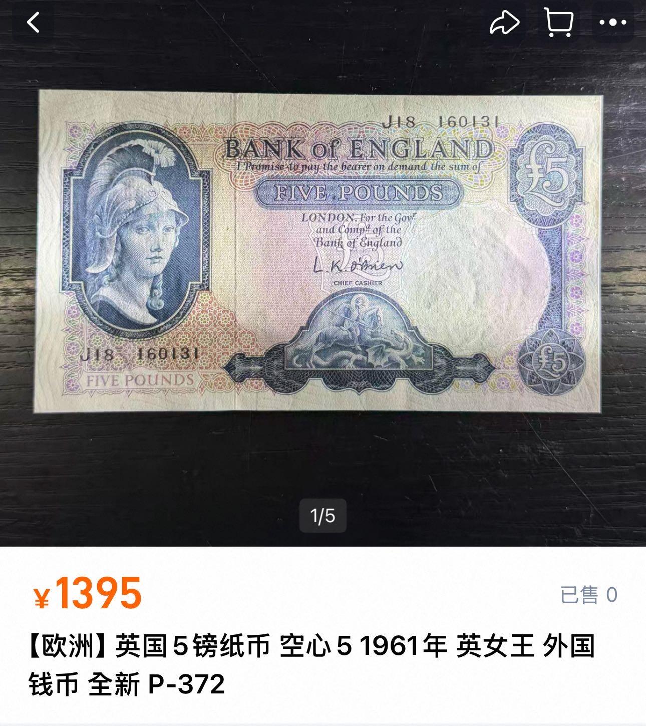 九十九场（喜迎元旦） 英国B序列5镑，流通品相。B序列有非常漂亮的设计！