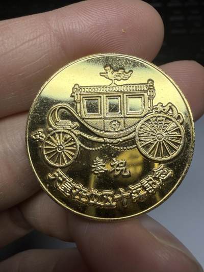 2025年集古藏今外币拍卖第十一期-第6场—（总第296拍），可以寄存60天，满160元包邮。 - 日本奉祝纪念章，直径30毫米