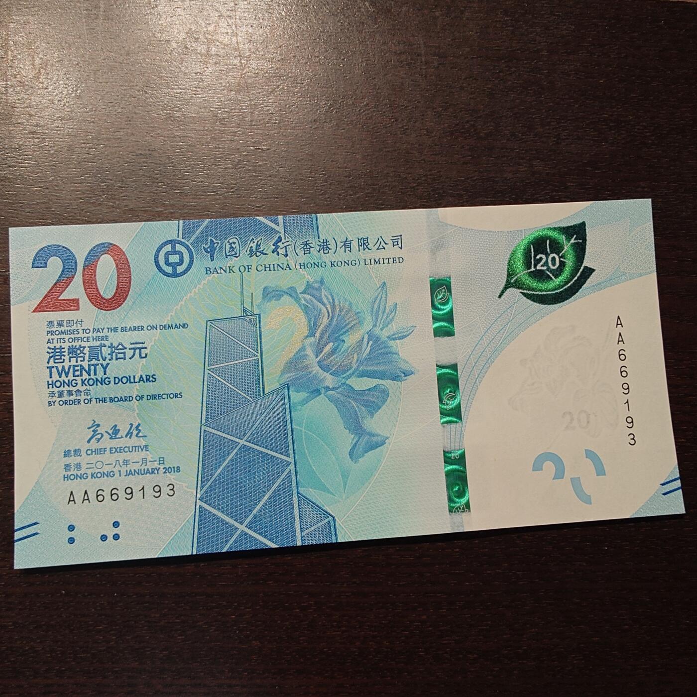 【新年三拍】世界钱币～微拍第224期暨2025年第64期  港澳币专场