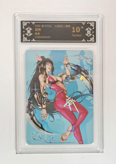 阳大大卡牌拍卖第90期（持续收拍品，周五晚上九点截拍，进群福利早知道） - 【炫彩10星】焱卡文化 Art系列 毒瘤 蓝序 549