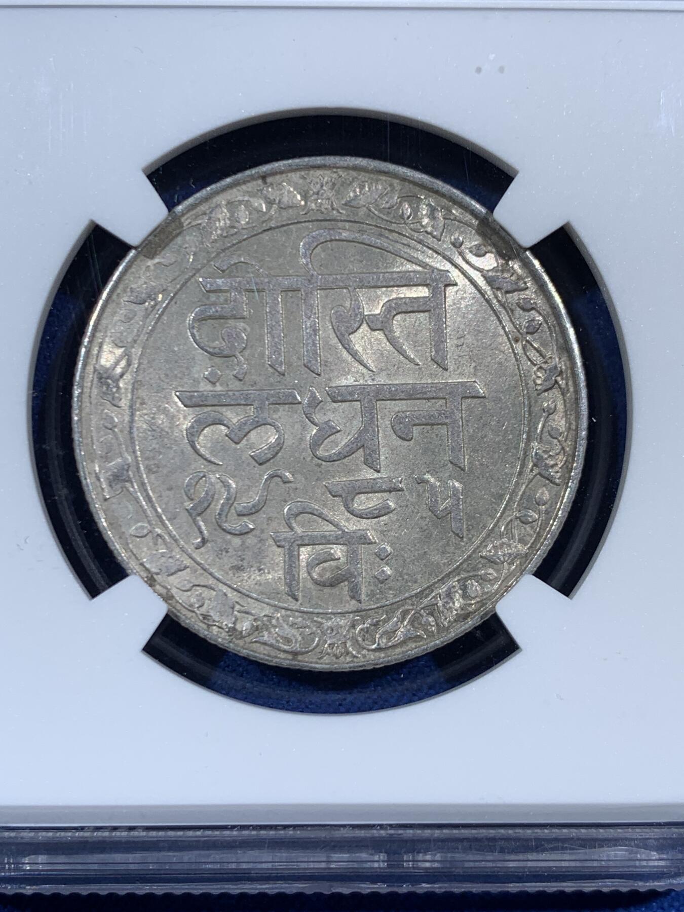 《竞宝斋》第453场 周日，周一 2场连拍 （全场包邮，欢迎送拍） NGC MS63 英属印度梅瓦尔邦1928年1卢比银币 粗字版 古堡景观 光度不错