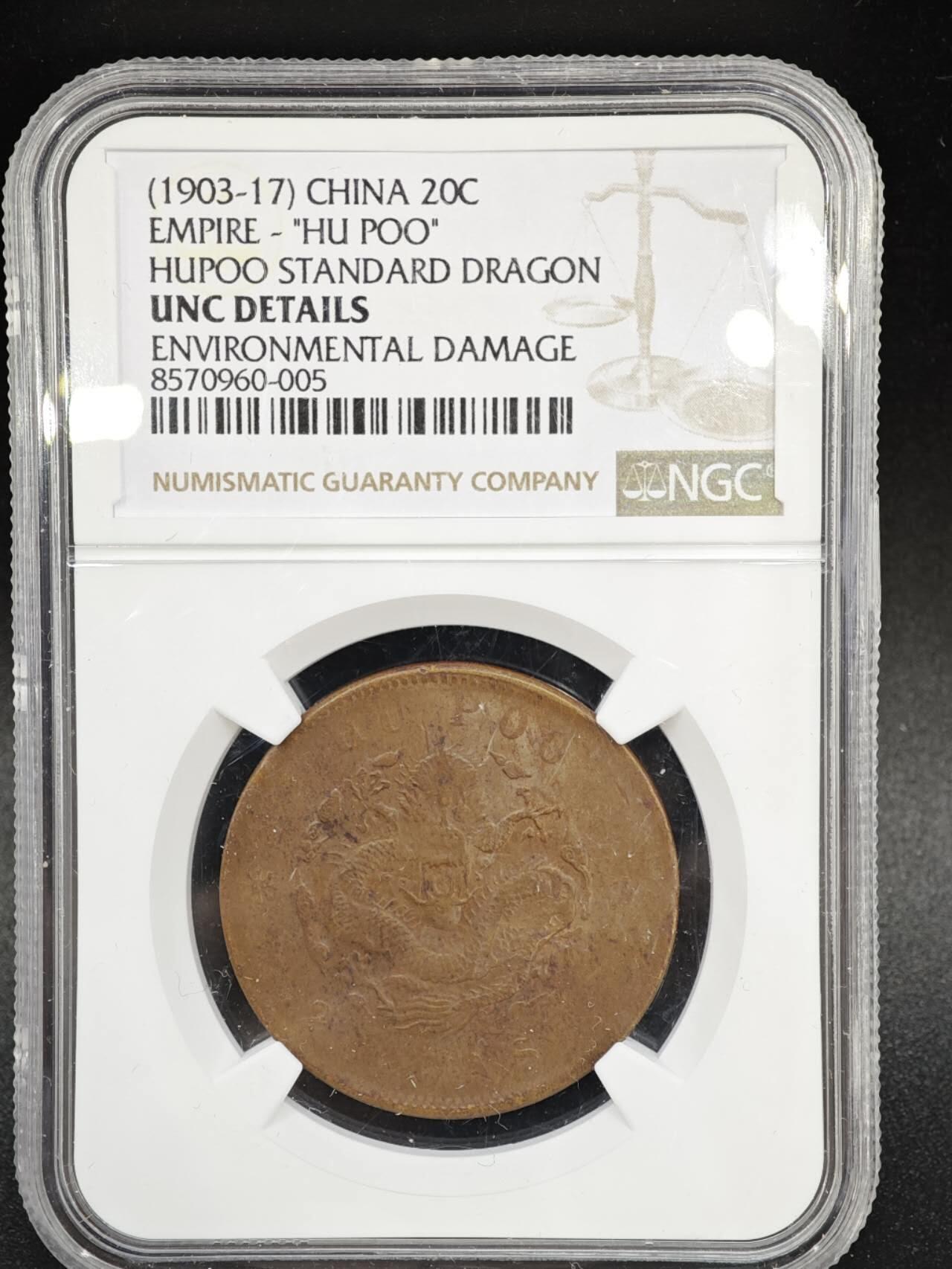 【淘币小摊】实时拍第八百三十七拍   散币银币场   满百包邮可预留二周 每周一统一发货   光绪元宝户部当二十铜元 NGC UNCD