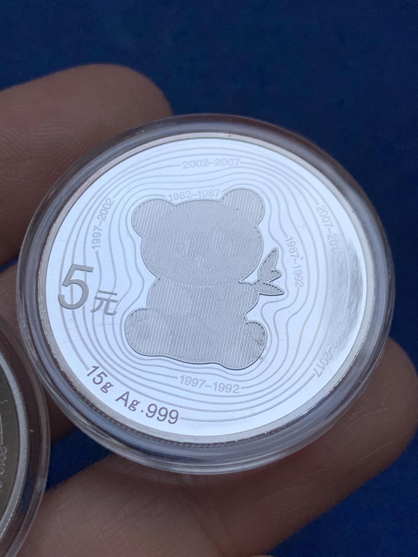 《竞宝斋》第453场 周日，周一 2场连拍 （全场包邮，欢迎送拍） 两枚一组 中国2017年熊猫15g银币，999银，熊猫金币发行35周年纪念币，品相极好