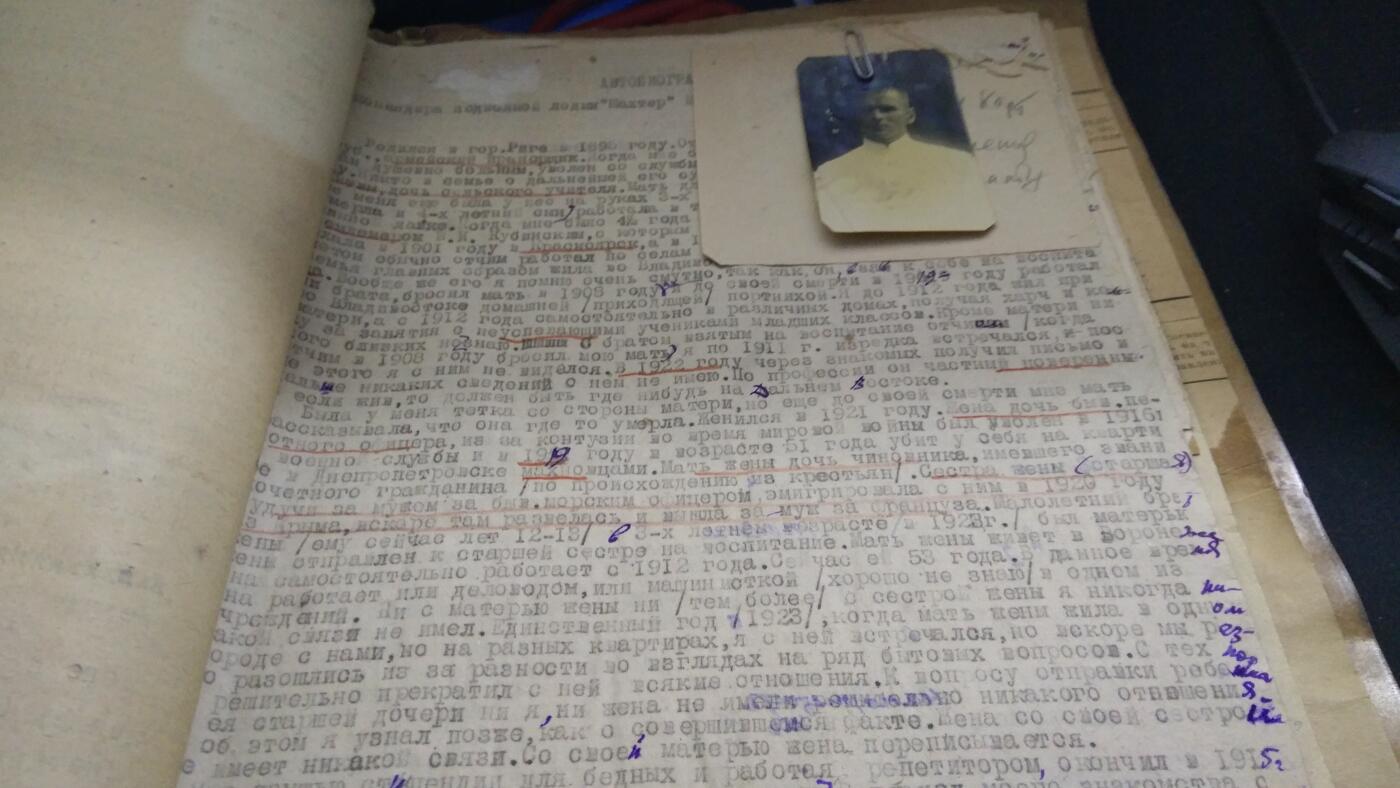 苏联勋章奖章1月5日晚上九点结束在麦稀奇 找不到的加我qq或者微信都是184277308备注苏章拍卖。最好加微信群每次都会通知还有提前可以一口价的 最近会持续拍卖一些东西。 苏联君官早期潜艇指挥官档案 红海军传奇上校ирбэ александр михайлович 自传部分已经翻译  非常精彩 网上资料也挺多 非常少见