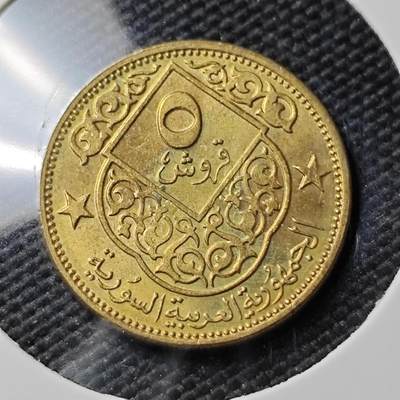 KK钱币收藏小铺 《套币 好品/批量散币专场》  2月预留时间 周末发货 -  叙利亚5皮 好品