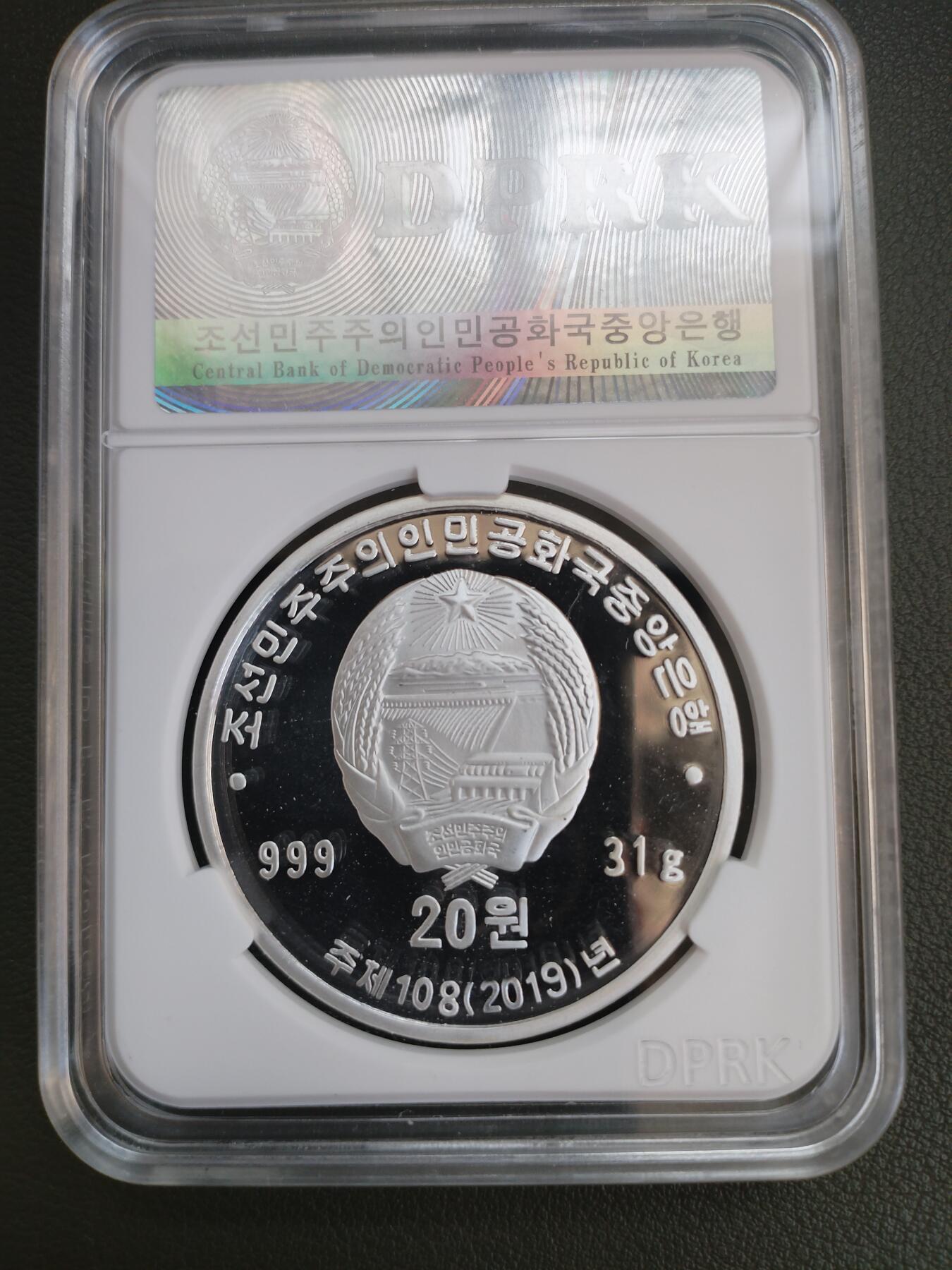 朝鲜宪法纪念31克银币