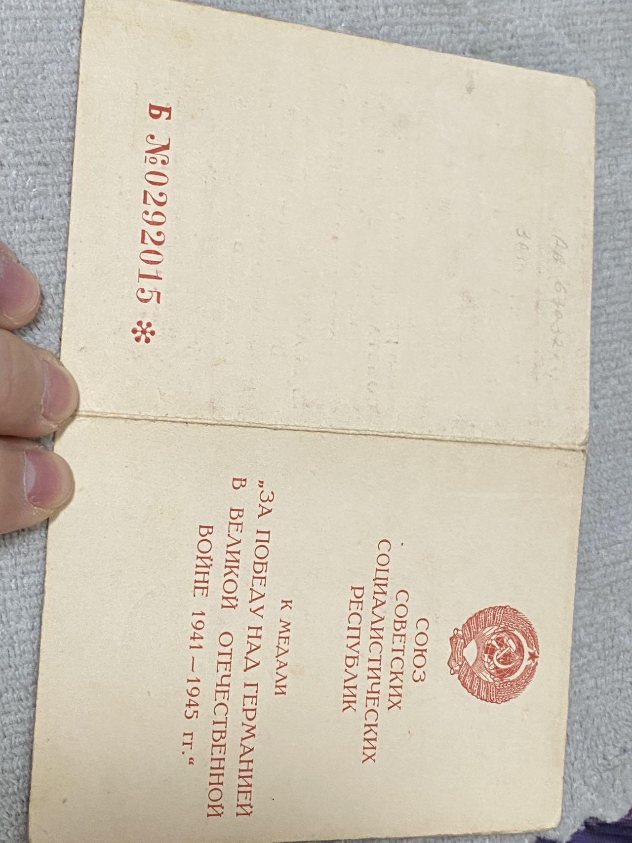 苏联勋章奖章1月5日晚上九点结束在麦稀奇 找不到的加我qq或者微信都是184277308备注苏章拍卖。最好加微信群每次都会通知还有提前可以一口价的 最近会持续拍卖一些东西。