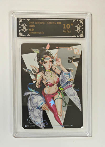 阳大大卡牌拍卖第90期（持续收拍品，周五晚上九点截拍，进群福利早知道） - 【炫彩10星】焱卡文化 Art系列 毒瘤 蓝序 550