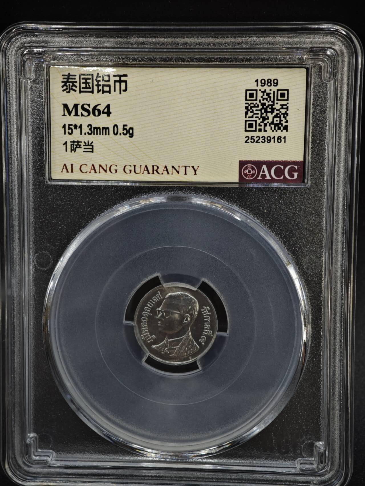 【淘币小摊】实时拍第八百三十七拍   散币银币场   满百包邮可预留二周 每周一统一发货   泰国1989年1萨当铝币