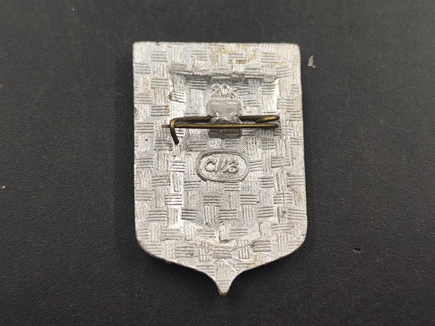 12月28日徽章钱币专场 苏联斯摩棱斯克古城纪念章