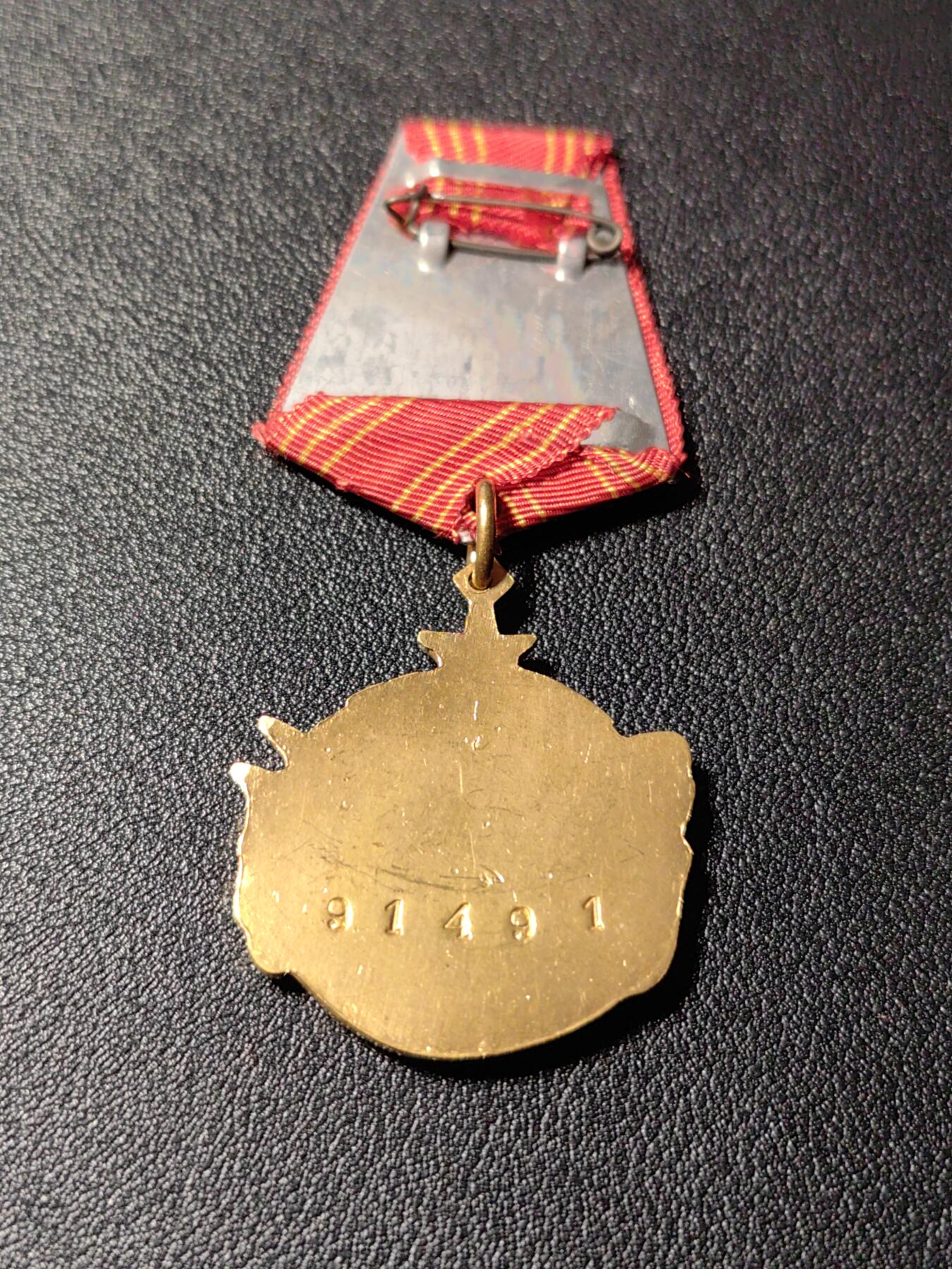 靖甫拍卖新拍第一场 南斯拉夫勇敢勋章 带号版