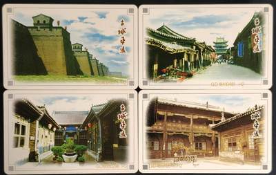 公藏第60期裸卡拍卖 - 电信IC新卡【IC-60  古城平遥】4全芯片光亮，卡好品，广东版。