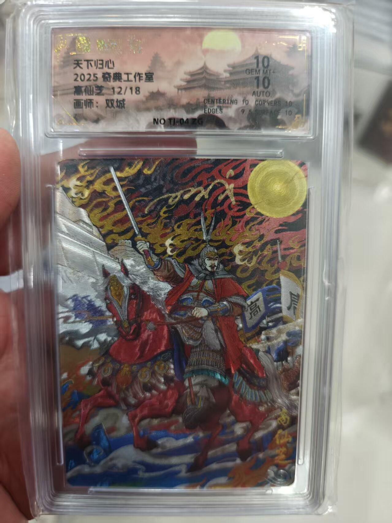 寸草不生拍卖 第十七期 