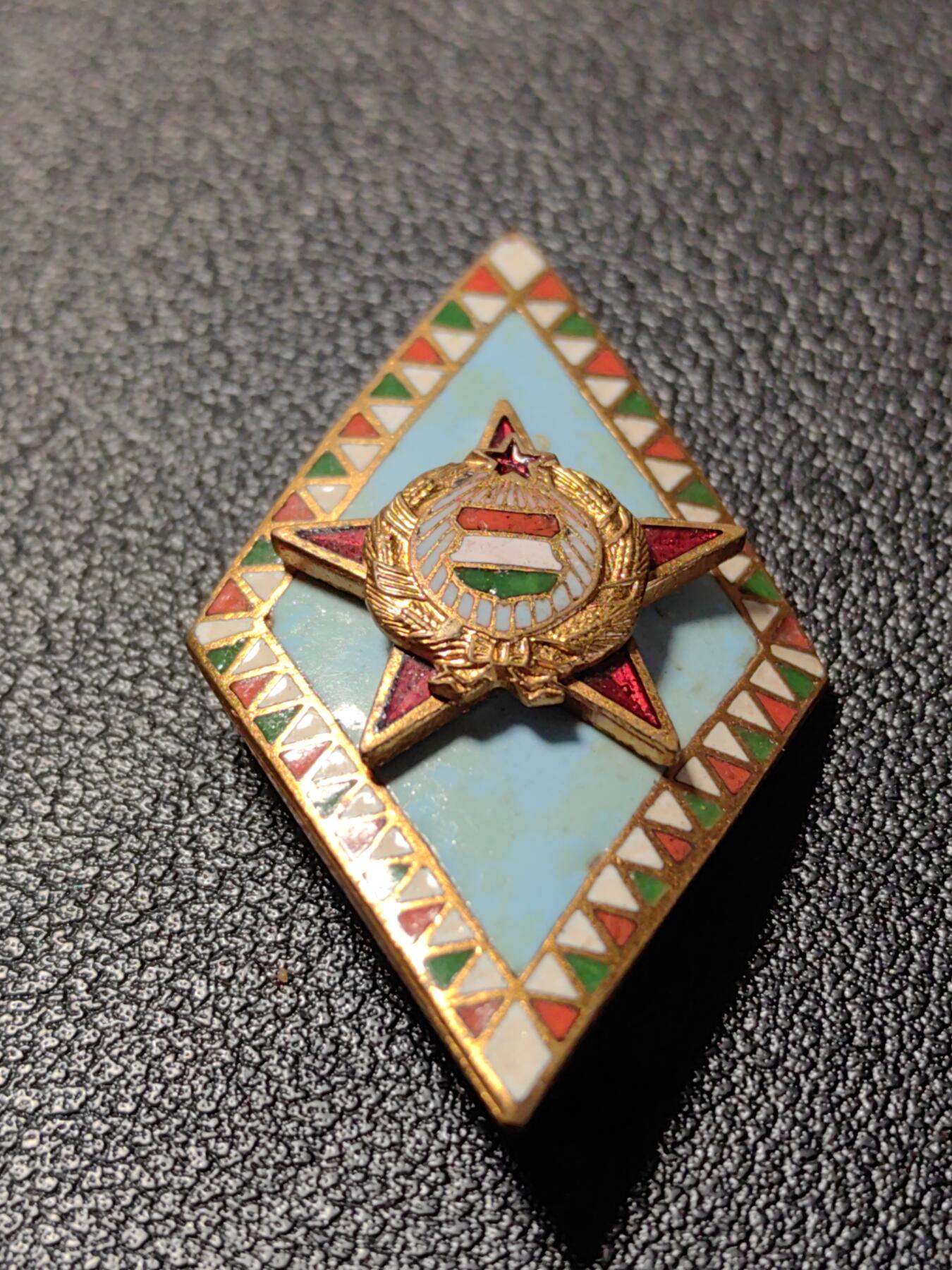 靖甫拍卖新拍第一场 匈牙利高等军事学院校徽证章