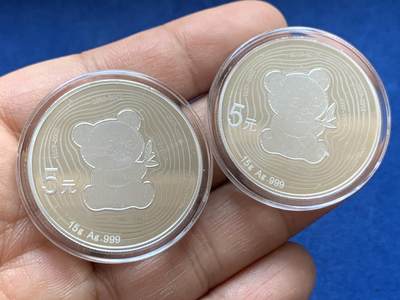 《竞宝斋》第453场 周日，周一 2场连拍 （全场包邮，欢迎送拍） - 两枚一组 中国2017年熊猫15g银币，999银，熊猫金币发行35周年纪念币，品相极好