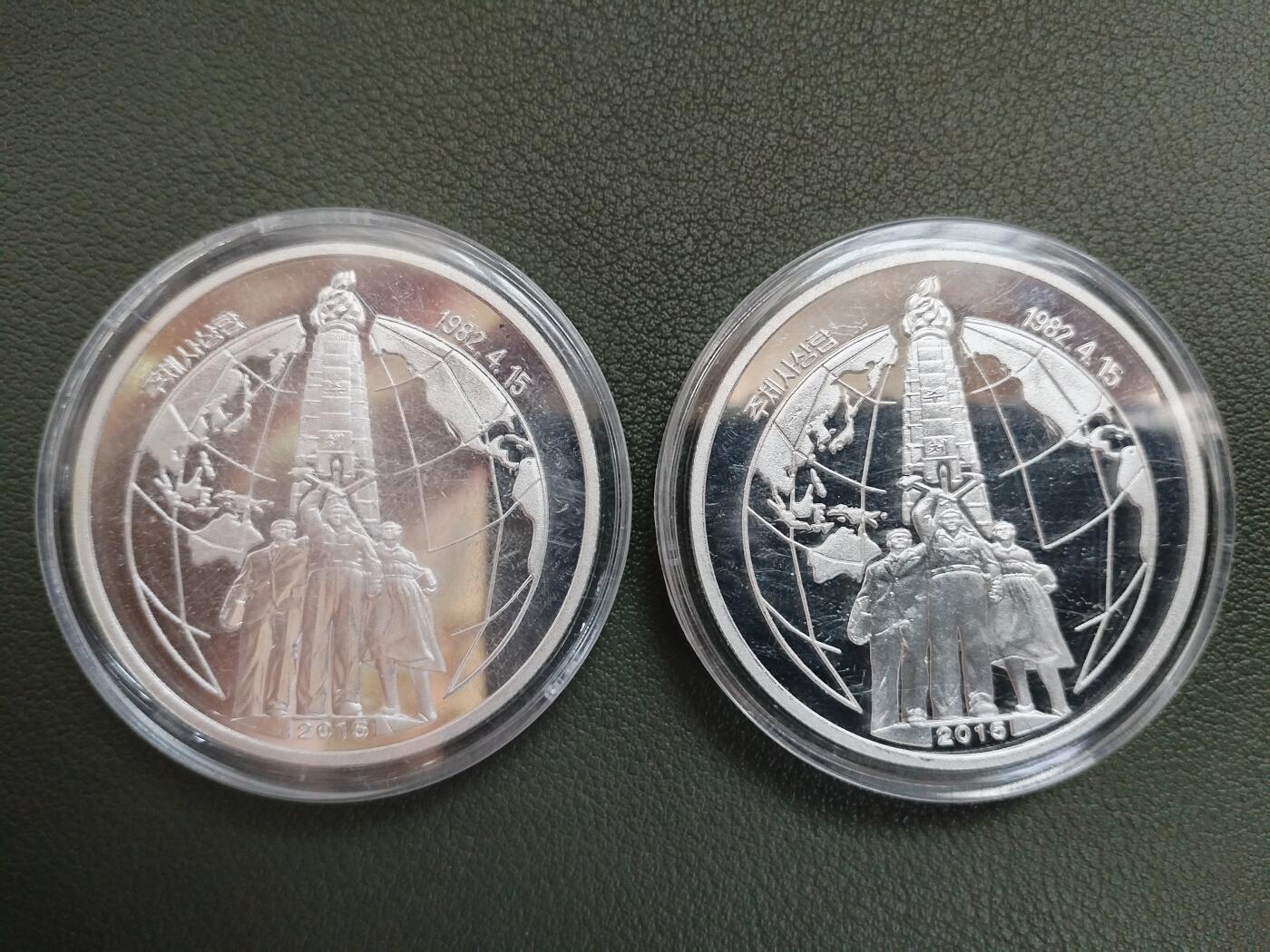 朝鲜15主题思想31克银币