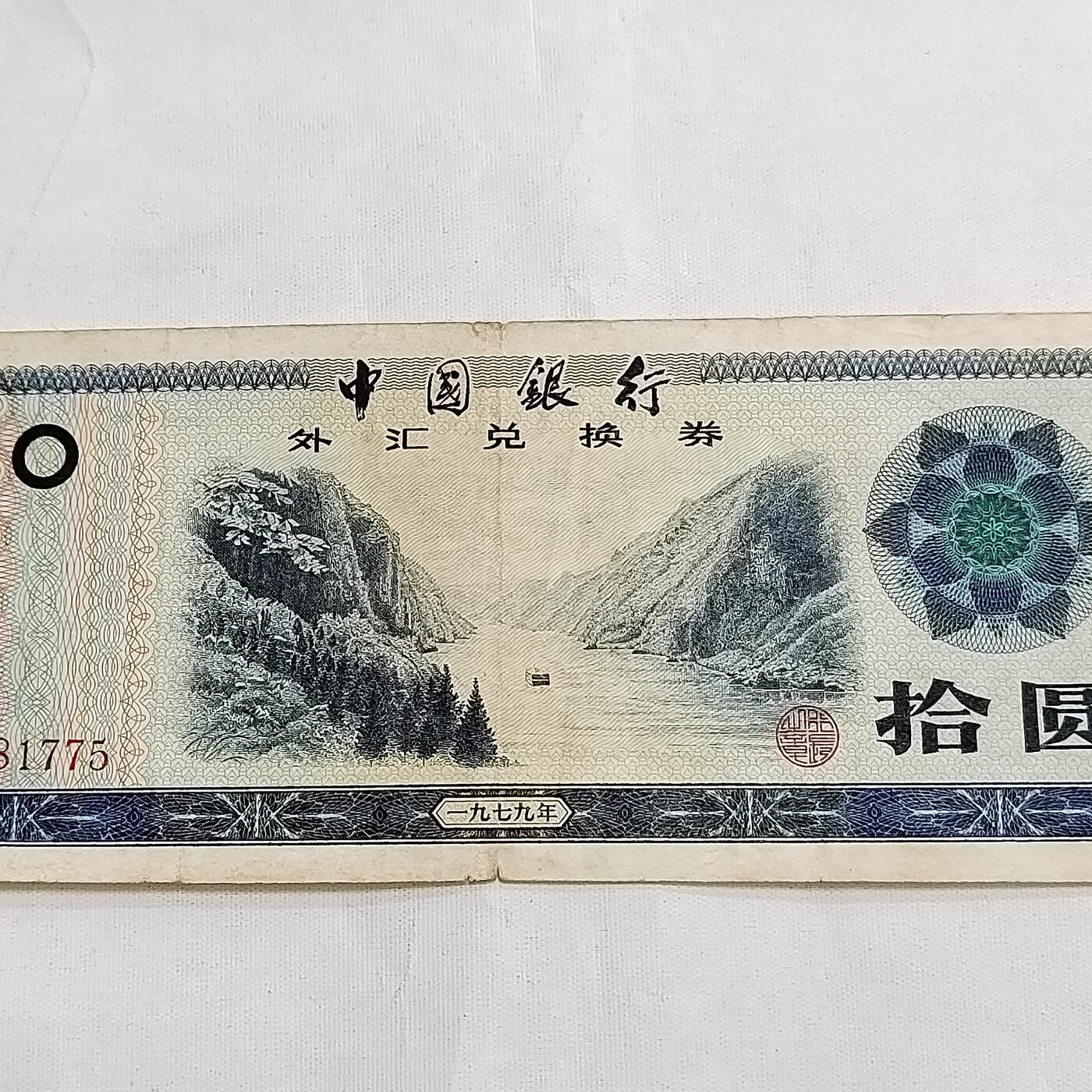 PCAI钱币  29-684钱币小专场