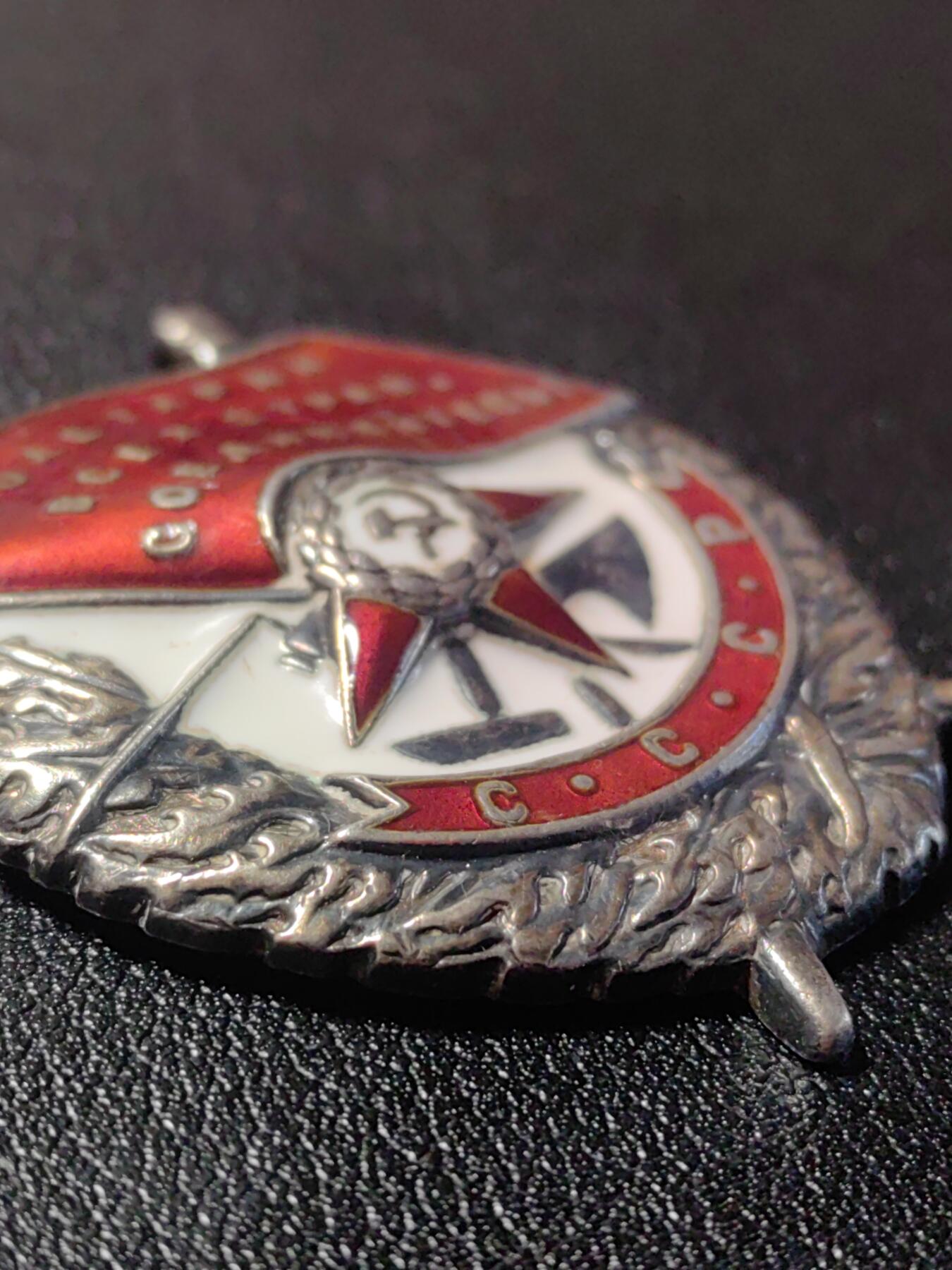 靖甫拍卖新拍第一场 苏联红旗勋章带证 战斗事迹