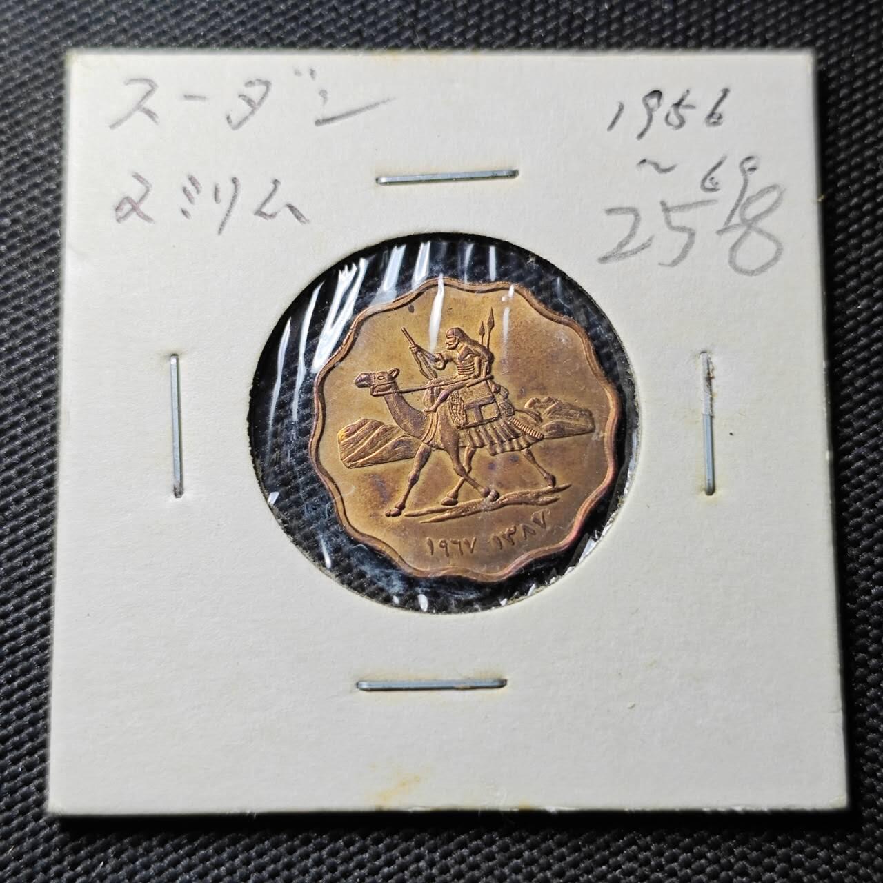 KK钱币收藏小铺 《套币 好品/批量散币专场》  2月预留时间 周末发货  1967苏丹2米利姆 精制币