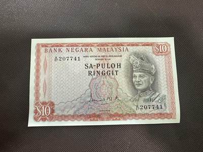 喜羊羊钱币收藏2025第11期(流通品相场) - 马来西亚	P-9a 1972年10林吉特	品相如图				A/57 207741			