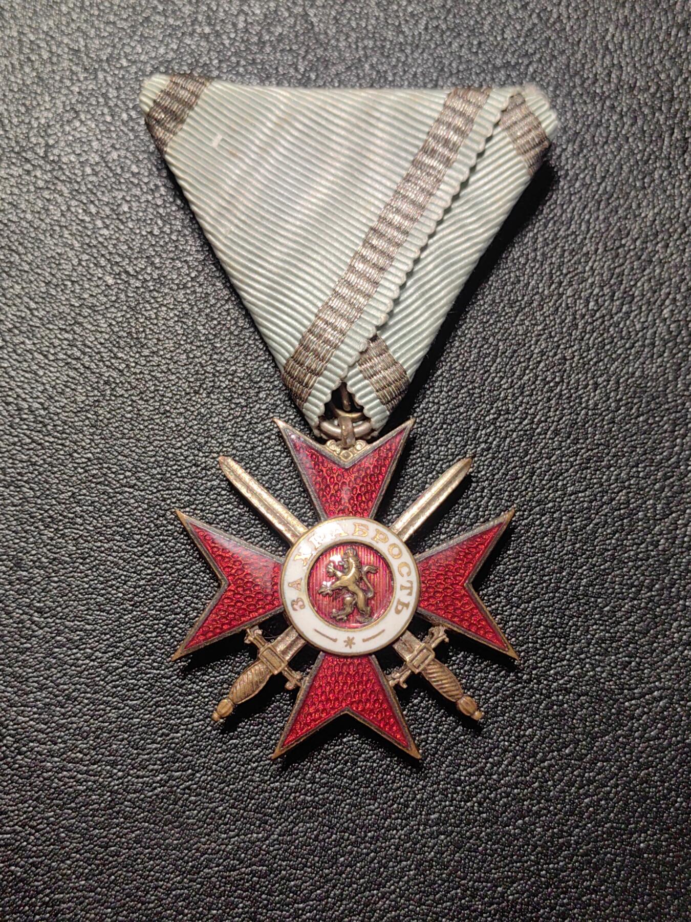 靖甫拍卖新拍第一场 保加利亚四等勇敢勋章 二战版