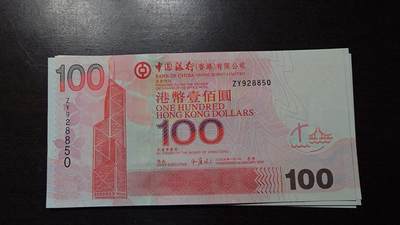 【新年三拍】世界钱币～微拍第224期暨2025年第64期  港澳币专场 - 2009年香港中国银行100元 补号ZY 全新绝品无47尾号8850