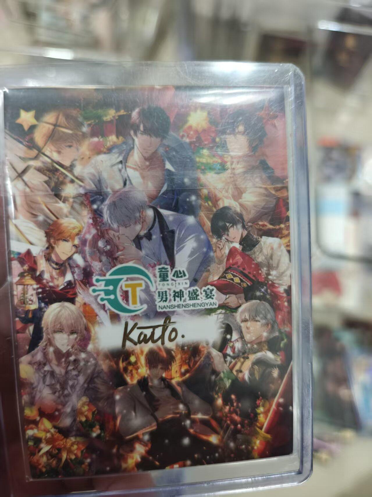 寸草不生拍卖 第十七期  【手绘】男神盛宴 男神卡