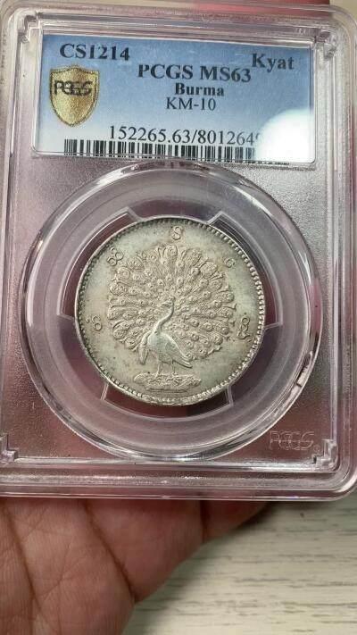 万国钱币拍卖第058期（万国新年大拍） PCGS MS63 1852年缅甸敏东王朝孔雀1卢比KYAT 经典中南半岛孔雀银币 罕见背逆 原味淡彩深打银霜转光眼睛嘴巴细节均无比清晰 万里挑一的顶级藏品 东南亚最美机制币之一