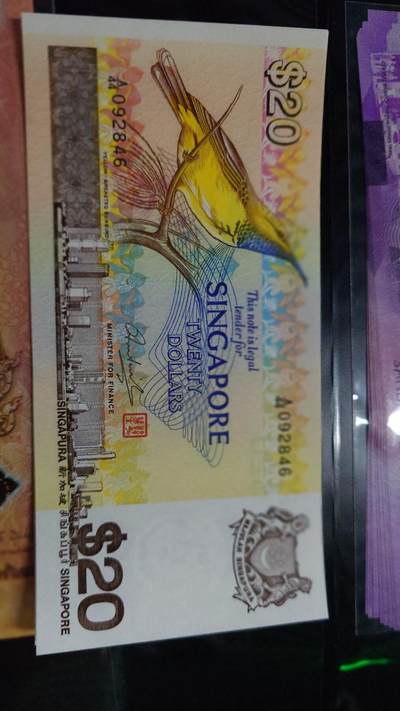 【新年二拍】世界钱币～微拍第223期暨2025年第63期  裸钞专场超低起拍 欢迎参与 - 1979年新加坡鸟版20元 全新绝品尾号846