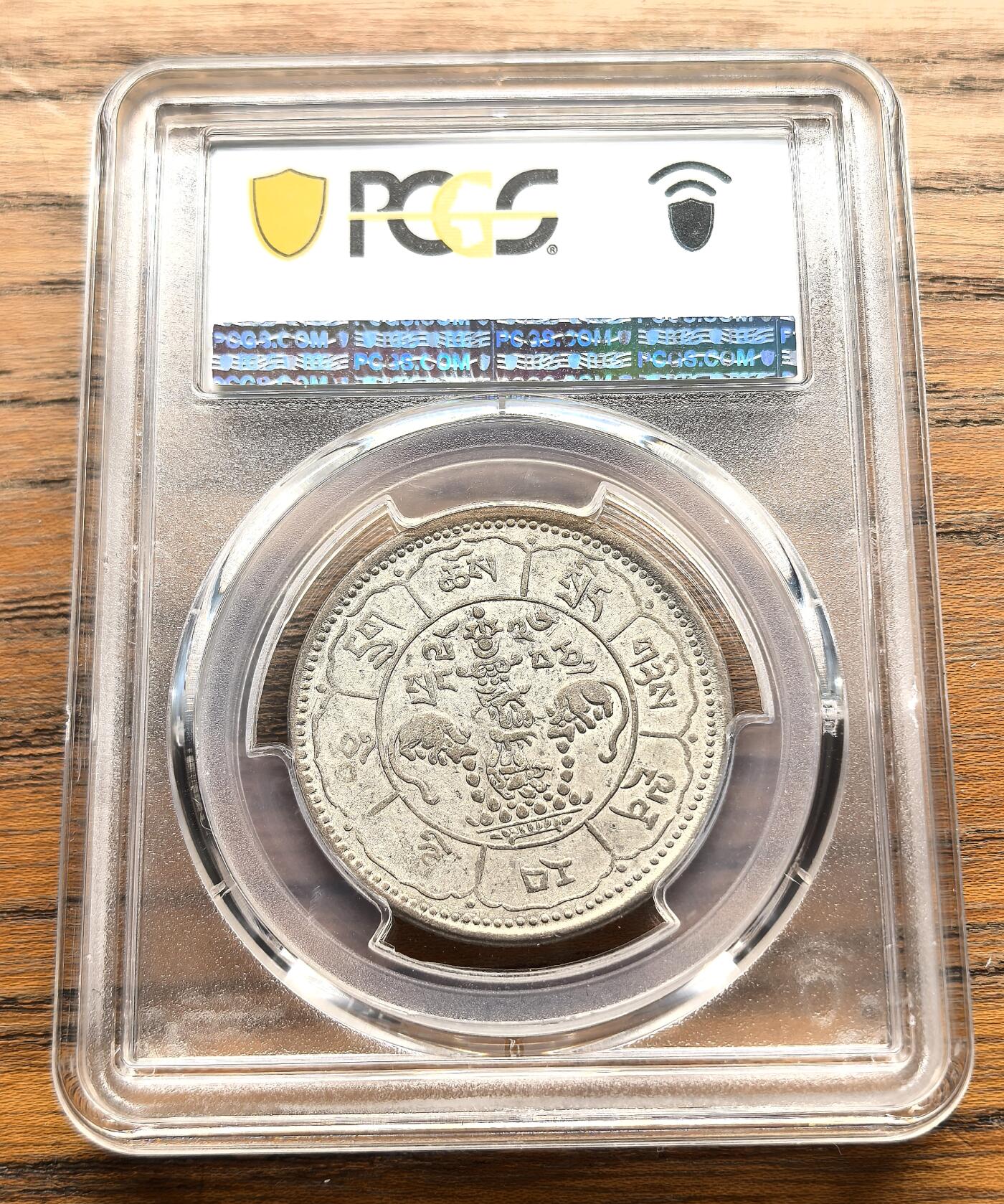 凡希社世界钱币微拍第三百十六期 1952中国西藏五方佛背吐宝鼠久果十两银币PCGS-XF45