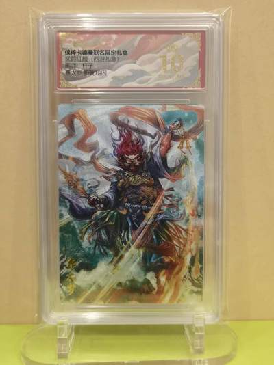 言遇卡牌【2026.1.17周六晚20：20截拍】新人闲置欢迎捡漏 - 【评级卡】赛太岁 杆子  折光粗闪 爆金10p 保粹卡德曼联名限定礼盒