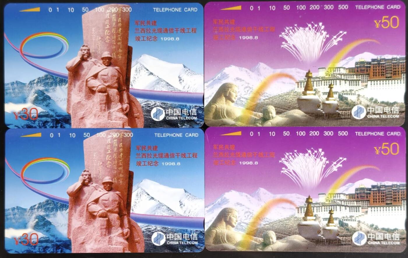 公藏第60期裸卡拍卖 通用田村卡【兰西光缆工程竣工】2全2套合拍，品相钢印码见描述。