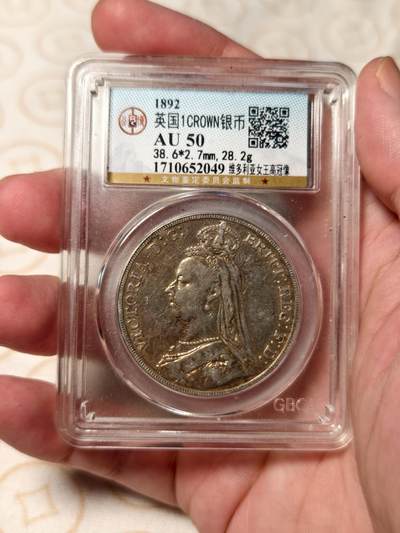 抚柳草堂-第五期章牌钱币（元旦欢庆场） 奖章勋章限时免佣 满百包邮 放漏专场 - 1892英国维多利亚女王高冠马剑 公博au50 黄油淡彩状态不错