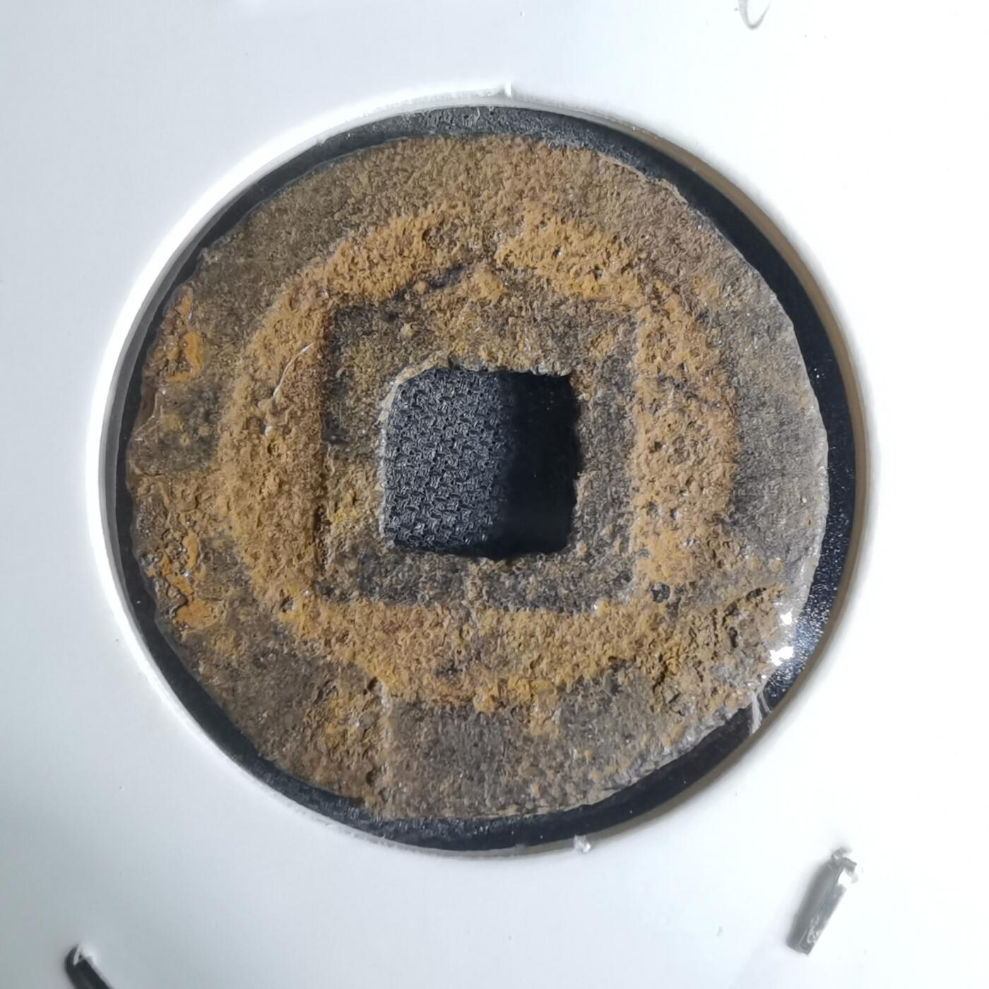 沼泽如烟--第948场 宽永通宝背久