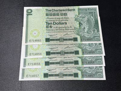 《外钞收藏家》第五百九十八期（2026年新年第一场）（本平台长期征集拍品、欢迎藏友们联系合作） - 1980年香港渣打银行10元 四张连号一起 UNC-