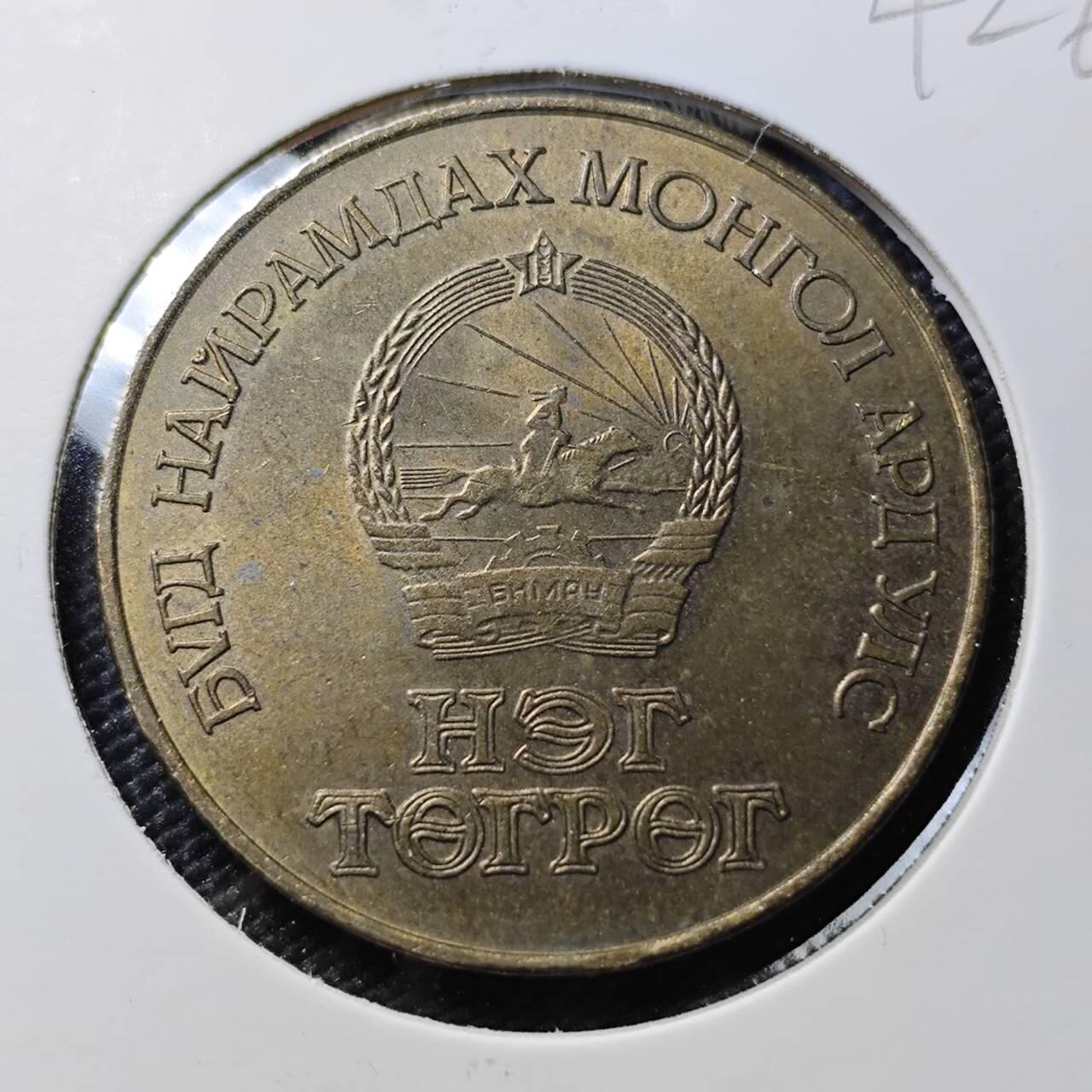 KK钱币收藏小铺 《套币 好品/批量散币专场》  2月预留时间 周末发货  蒙古纪念币