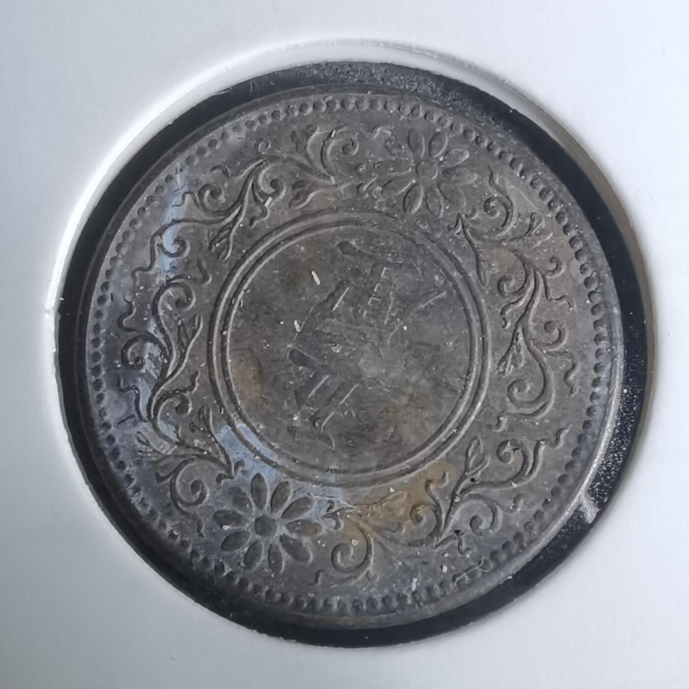 沼泽如烟--第948场 大正六年五厘